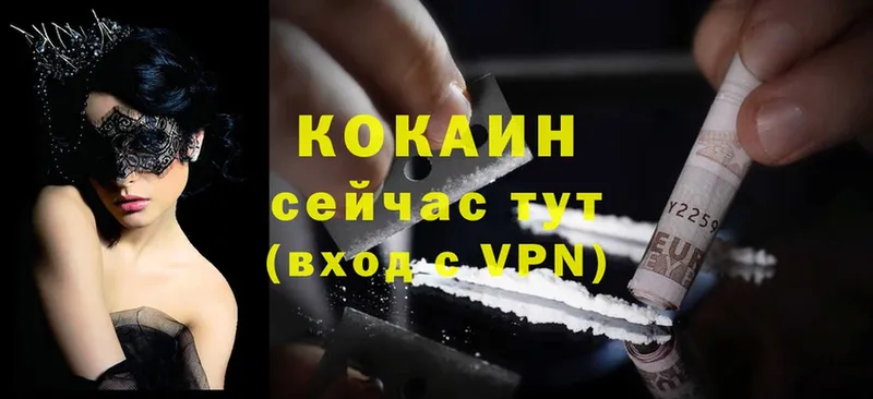 это официальный сайт  купить наркотик  Коряжма  COCAIN VHQ 