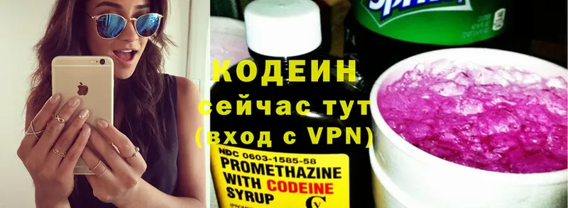 где продают наркотики  Коряжма  Кодеин Purple Drank 