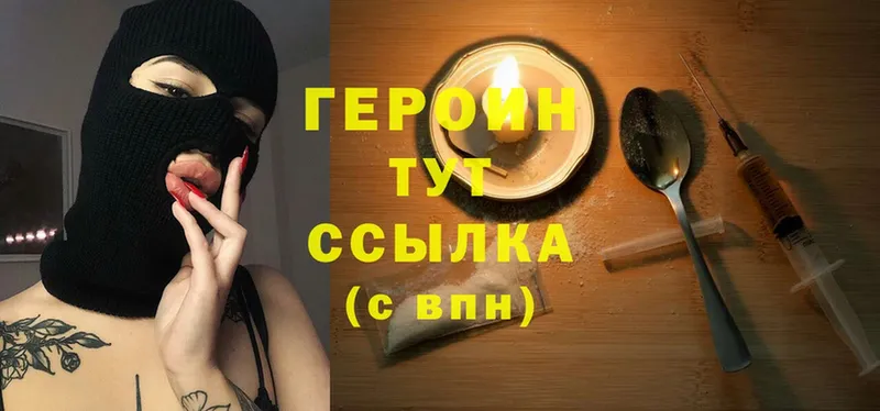 ГЕРОИН Heroin  MEGA ССЫЛКА  Коряжма 