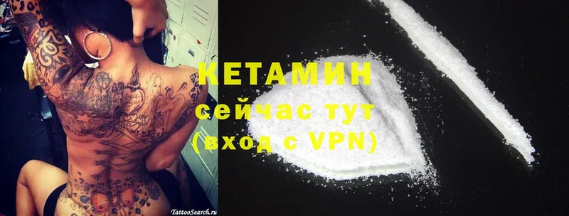 Кетамин ketamine  Коряжма 