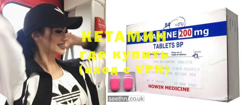 КЕТАМИН ketamine Коряжма