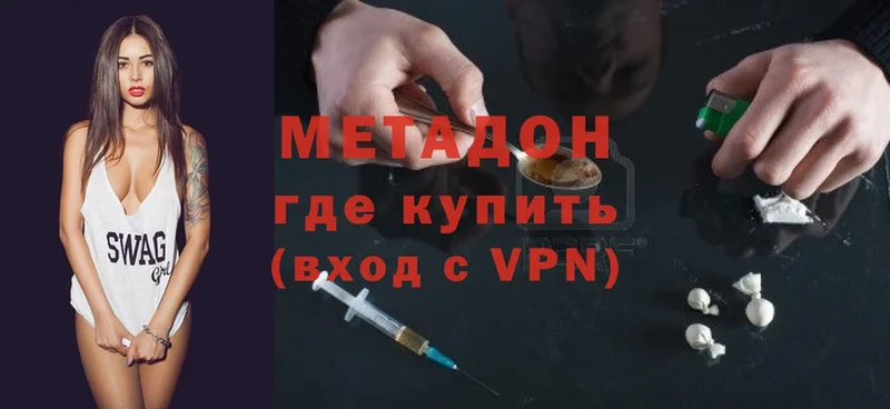 МЕТАДОН methadone  купить наркотики сайты  MEGA ONION  Коряжма 